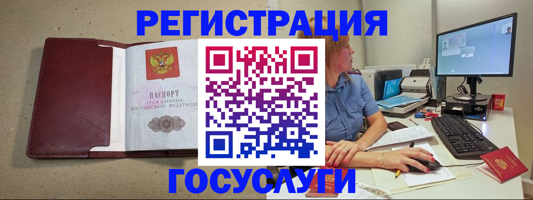 временная регистрация законно в Шумерле