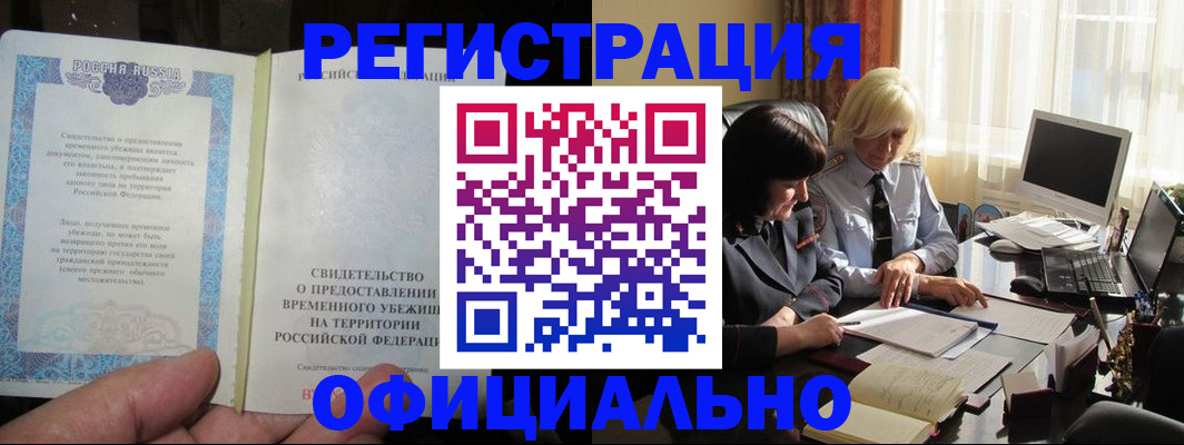 прописка штамп в Шумерле