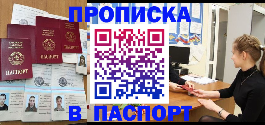 прописка поиск в Шумерле